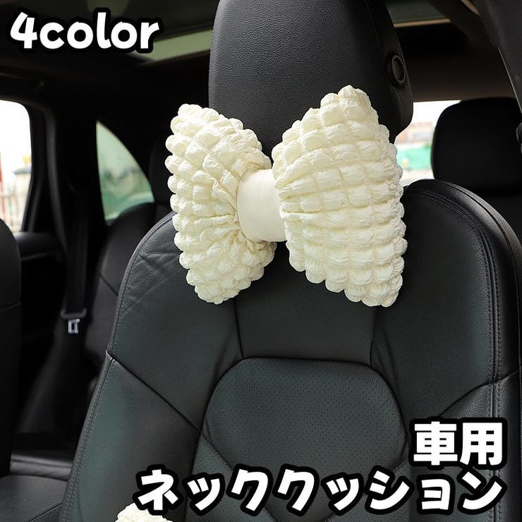 ネッククッション 車用枕 ネックパッド | PlusNao | 詳細画像1 