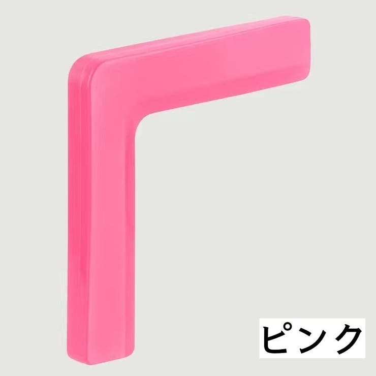 コーナークッション コーナーガード L字型 | PlusNao | 詳細画像15 