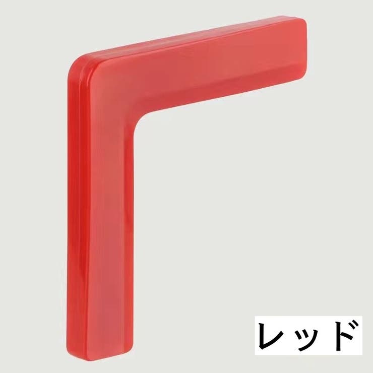 コーナークッション コーナーガード L字型 | PlusNao | 詳細画像16 