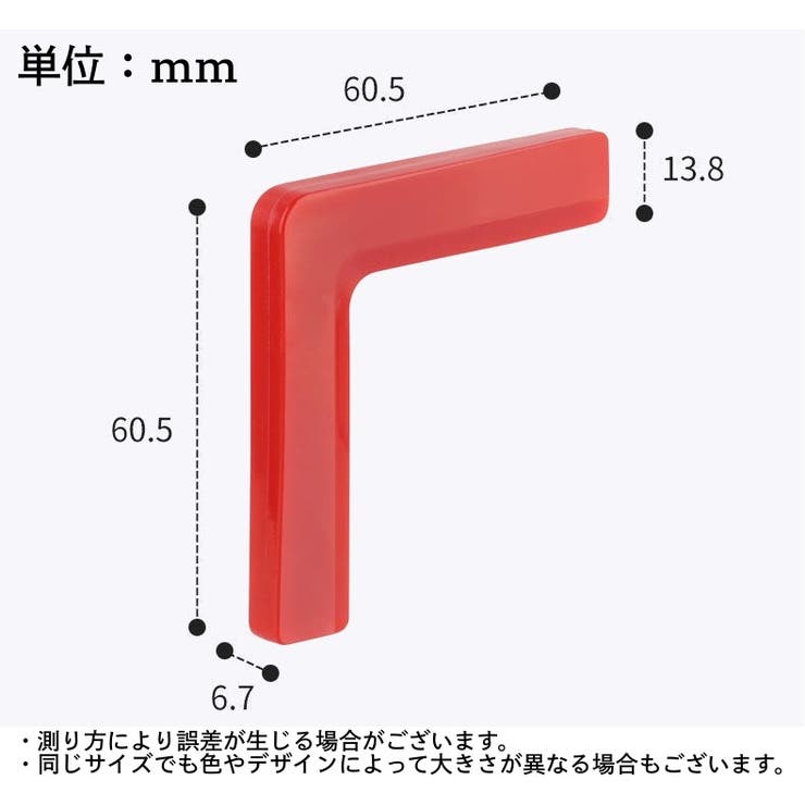 コーナークッション コーナーガード L字型 | PlusNao | 詳細画像20 