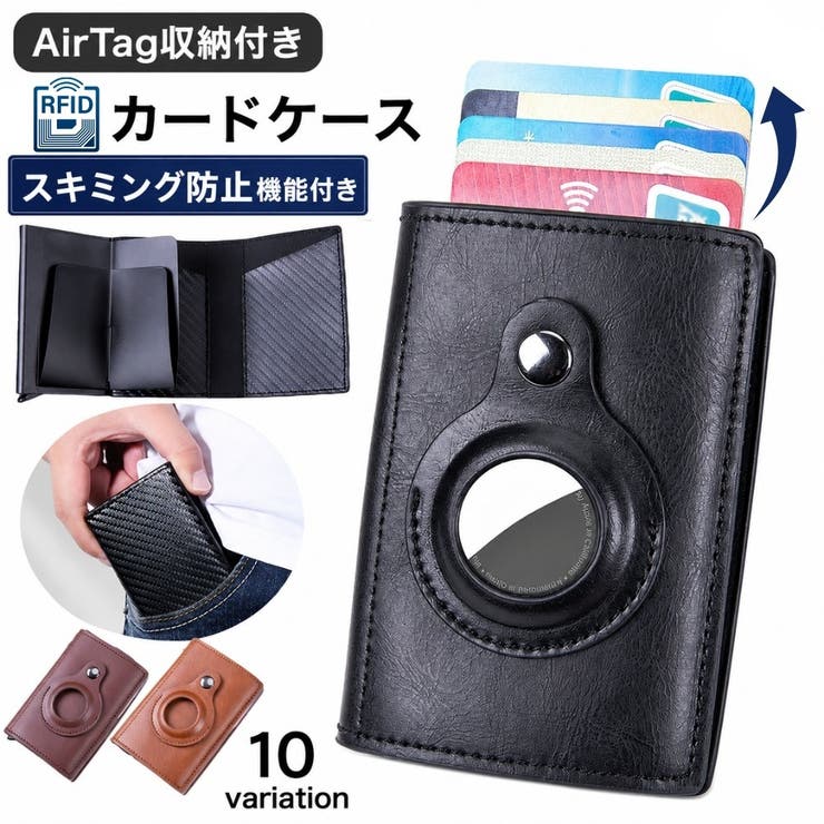 クレジットカードケース Airtag入れ付き IDカードケース | PlusNao | 詳細画像1 