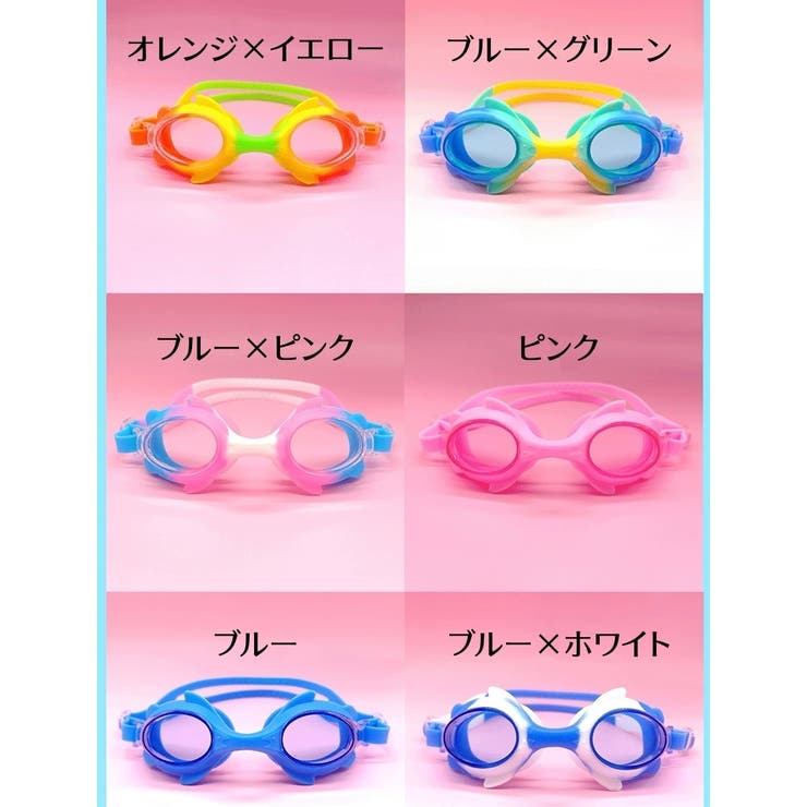 ゴーグル 水泳 スイミング | PlusNao | 詳細画像14 