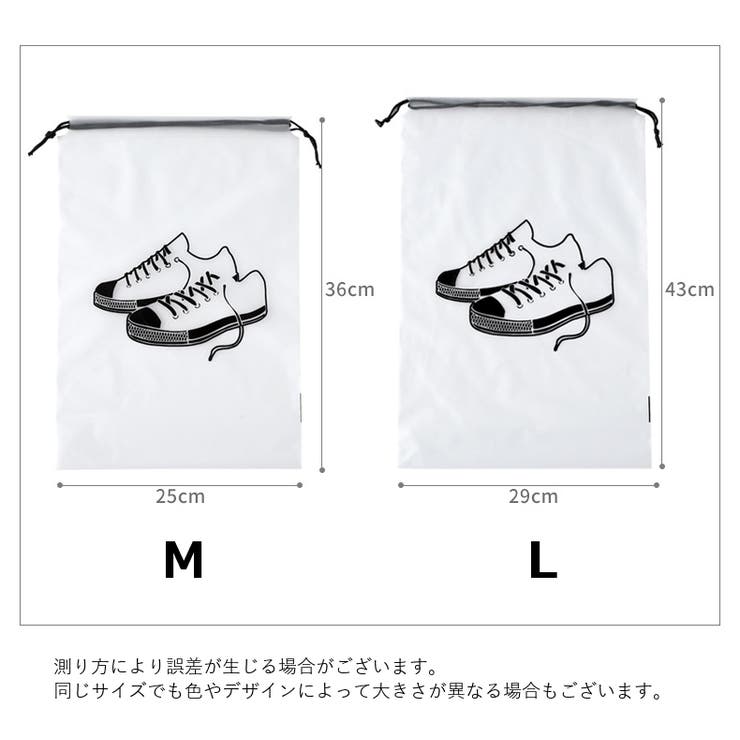 シューズバッグ 5枚セット シューズケース | PlusNao | 詳細画像11 