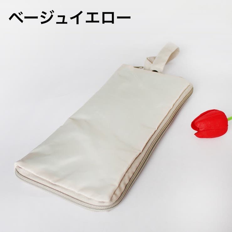 傘袋 折りたたみ傘用 ポーチ | PlusNao | 詳細画像8 