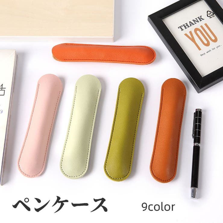 ペンケース 筆箱 ペンポーチ | PlusNao | 詳細画像1 