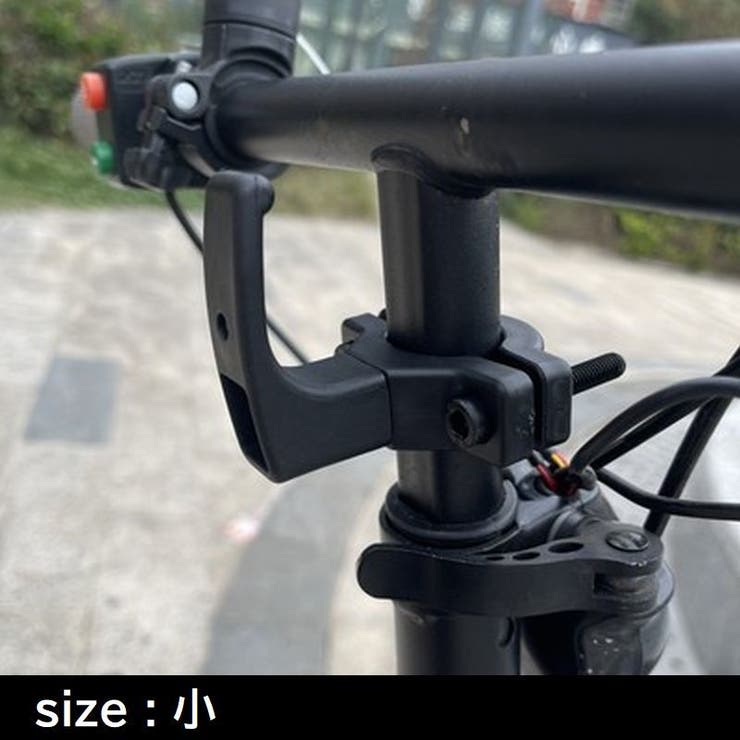 ハンドルフック 自転車 バイク | PlusNao | 詳細画像5 