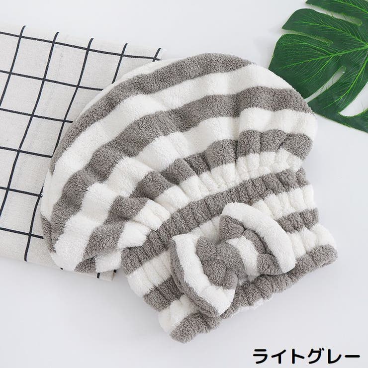 タオルキャップ ヘアキャップ ヘアドライタオル | PlusNao | 詳細画像15 