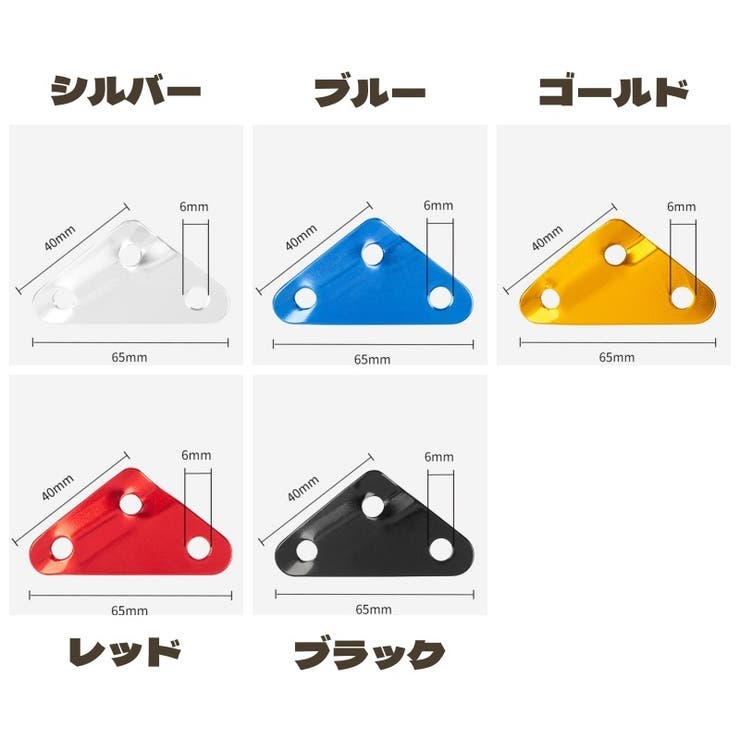 自在金具 三角形 3つ穴 | PlusNao | 詳細画像19 