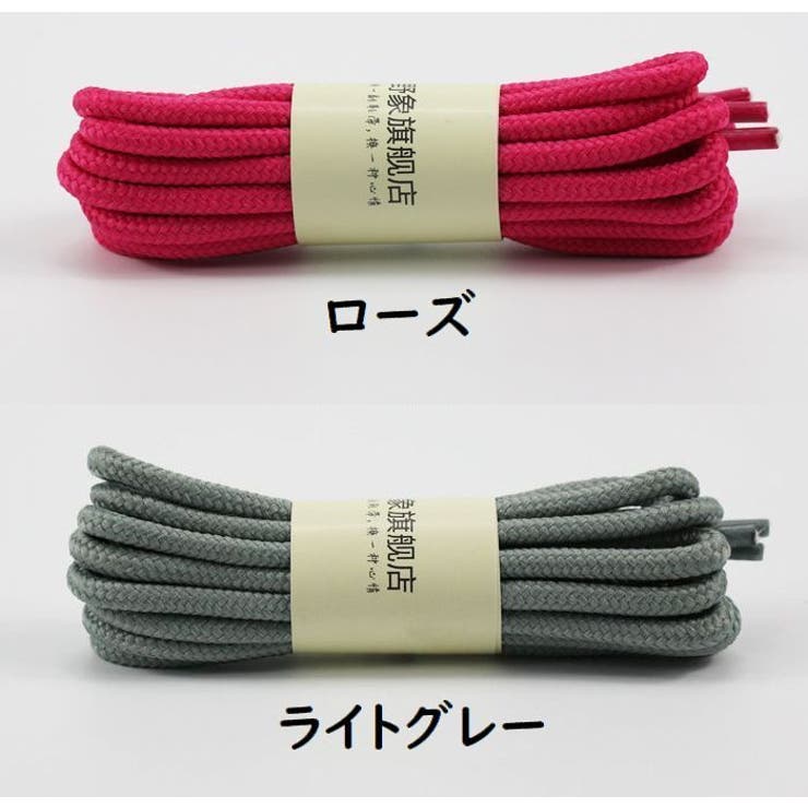 靴紐 120と150cm 靴ひも | PlusNao | 詳細画像15 