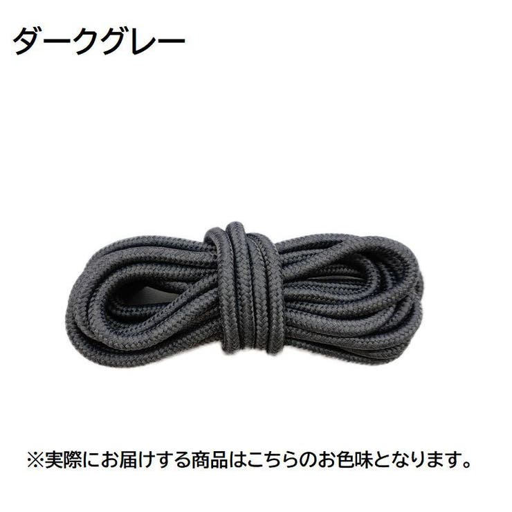 靴紐 120と150cm 靴ひも | PlusNao | 詳細画像17 