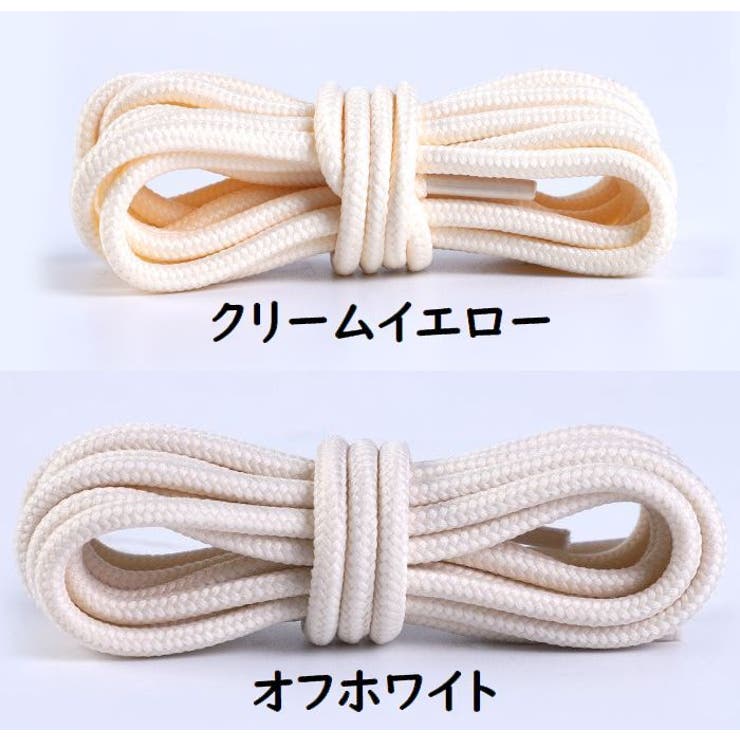 靴紐 120と150cm 靴ひも | PlusNao | 詳細画像18 