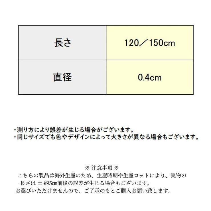 靴紐 120と150cm 靴ひも | PlusNao | 詳細画像19 