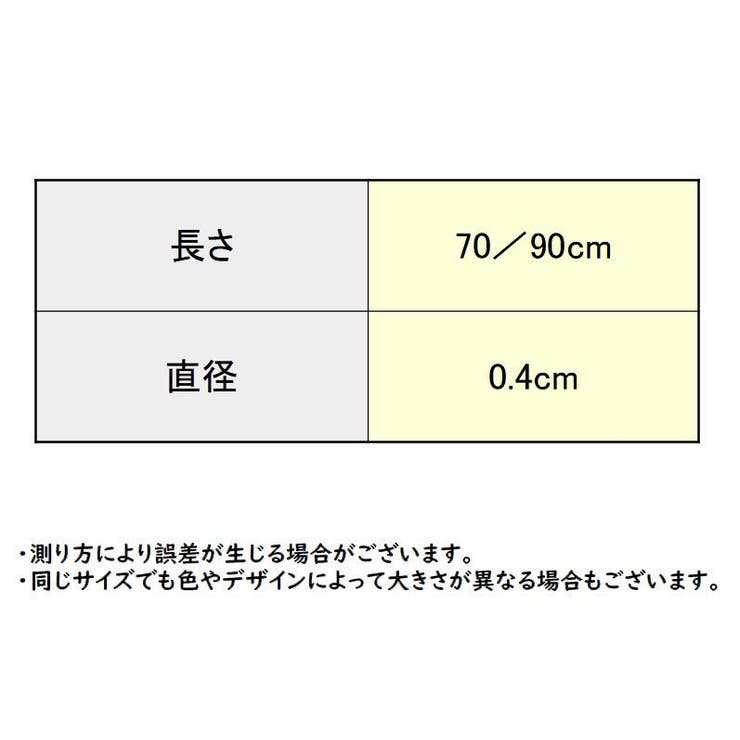 靴紐 70と90cm 靴ひも | PlusNao | 詳細画像18 
