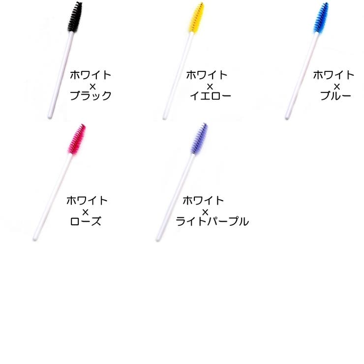 スクリューブラシ 50本セット アイブロー | PlusNao | 詳細画像15 