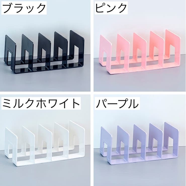 ブックスタンド 本立て 仕切り | PlusNao | 詳細画像12 