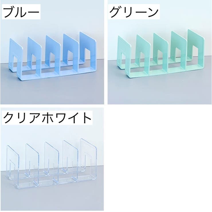 ブックスタンド 本立て 仕切り | PlusNao | 詳細画像13 