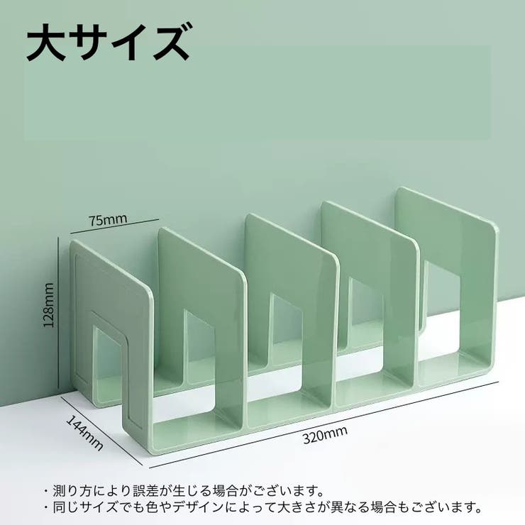 ブックスタンド 本立て 仕切り | PlusNao | 詳細画像15 