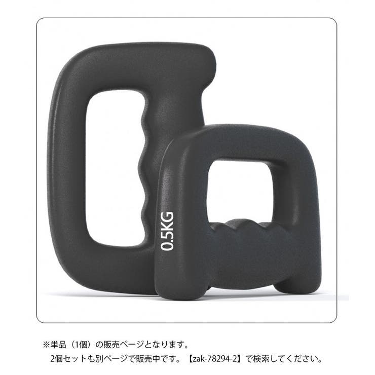 ダンベル ウォーキングダンベル 単品 | PlusNao | 詳細画像2 