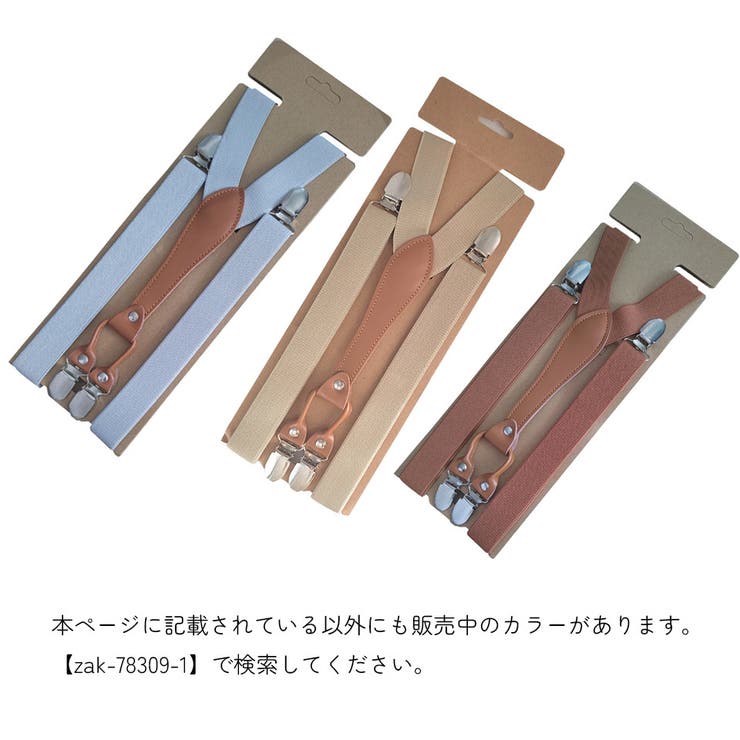サスペンダー レディース ブラック | PlusNao | 詳細画像2 