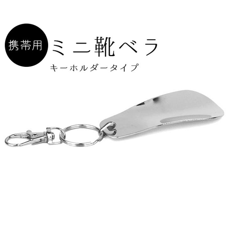 靴べら メンズ レディース | PlusNao | 詳細画像1 