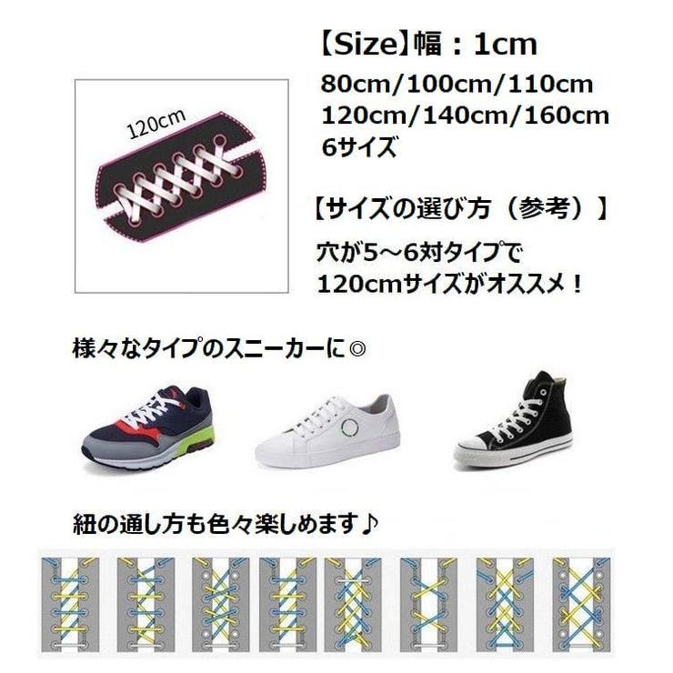 靴紐 2本セット 靴ひも | PlusNao | 詳細画像20 