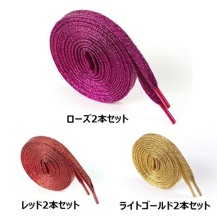 靴紐 2本セット 靴ひも | PlusNao | 詳細画像7 