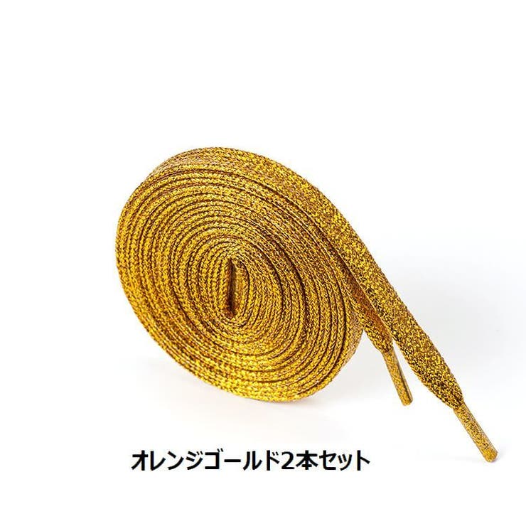 靴紐 2本セット 靴ひも | PlusNao | 詳細画像8 