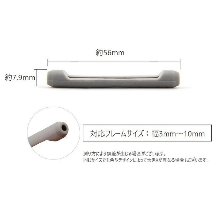 メガネストッパー 4本セット ズレ防止 | PlusNao | 詳細画像14 