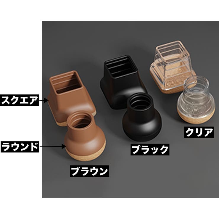 椅子脚カバー 椅子足キャップ 4個セット | PlusNao | 詳細画像13 