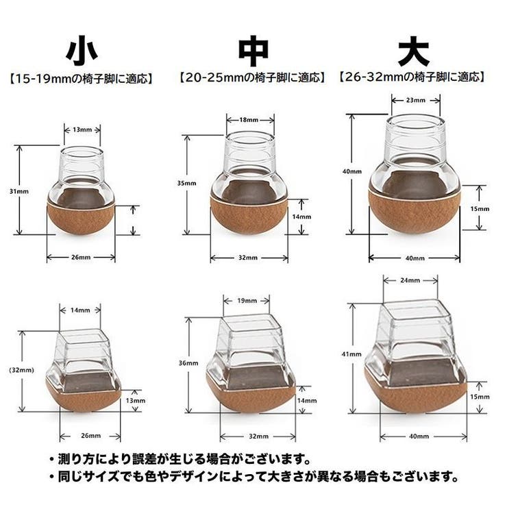 椅子脚カバー 椅子足キャップ 4個セット | PlusNao | 詳細画像14 