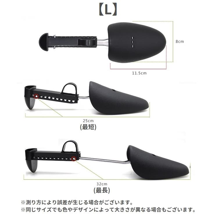 シューズストレッチャー シューキーパー 2個セット | PlusNao | 詳細画像10 