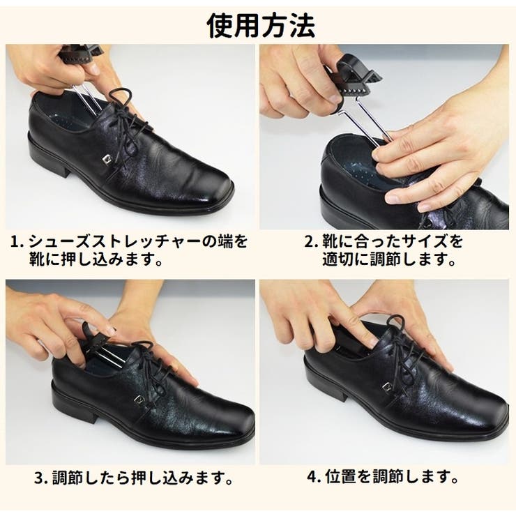 シューズストレッチャー シューキーパー 2個セット | PlusNao | 詳細画像2 