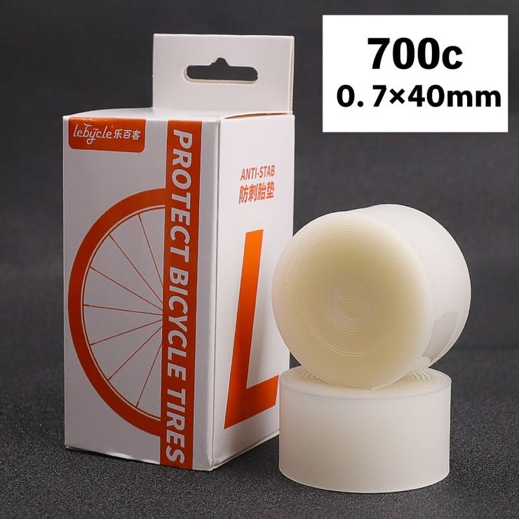 自転車タイヤライナー 2個セット インナーチューブ | PlusNao | 詳細画像11 
