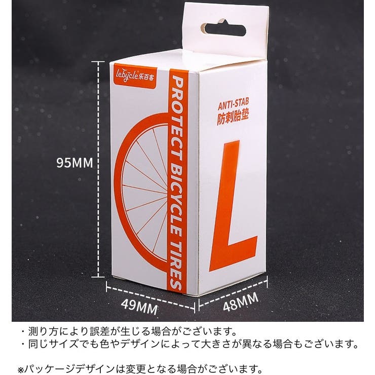 自転車タイヤライナー 2個セット インナーチューブ | PlusNao | 詳細画像12 