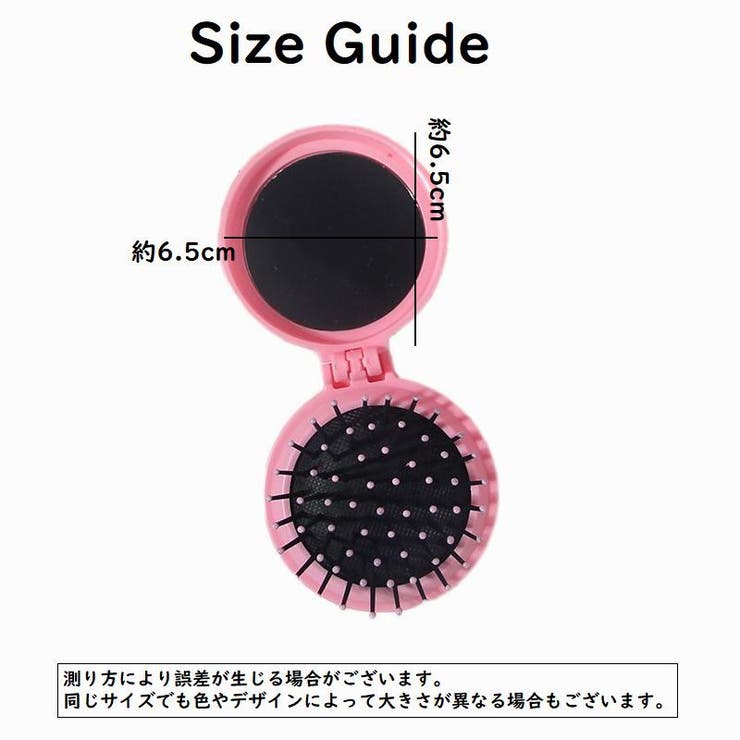 ヘアブラシ ミラー付き 折りたたみ式 | PlusNao | 詳細画像17 