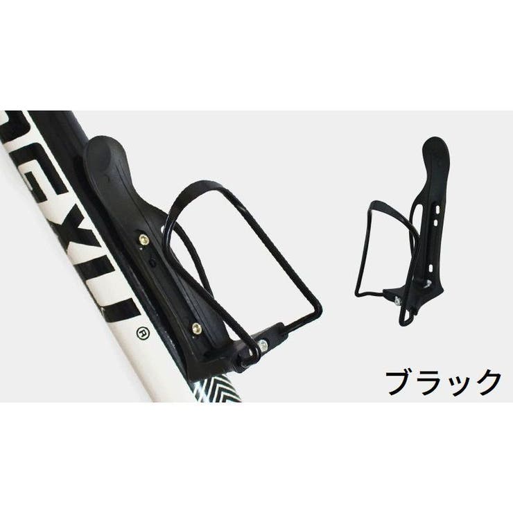 自転車用ボトルケージ アルミ合金製 軽量 | PlusNao | 詳細画像12 