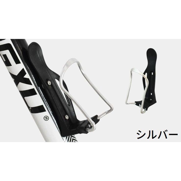 自転車用ボトルケージ アルミ合金製 軽量 | PlusNao | 詳細画像13 
