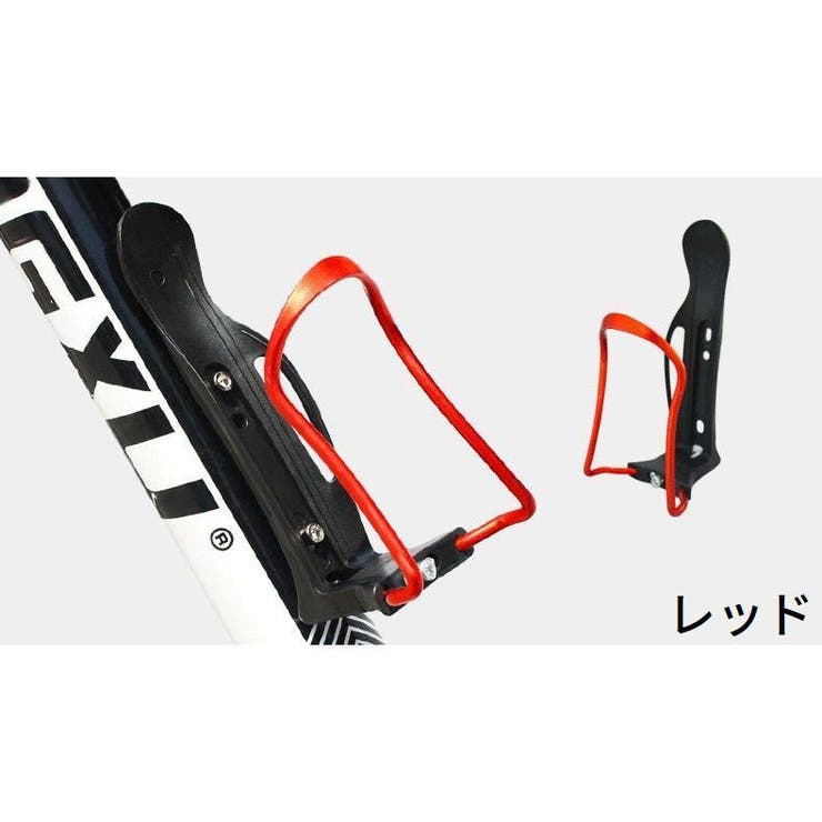 自転車用ボトルケージ アルミ合金製 軽量 | PlusNao | 詳細画像16 