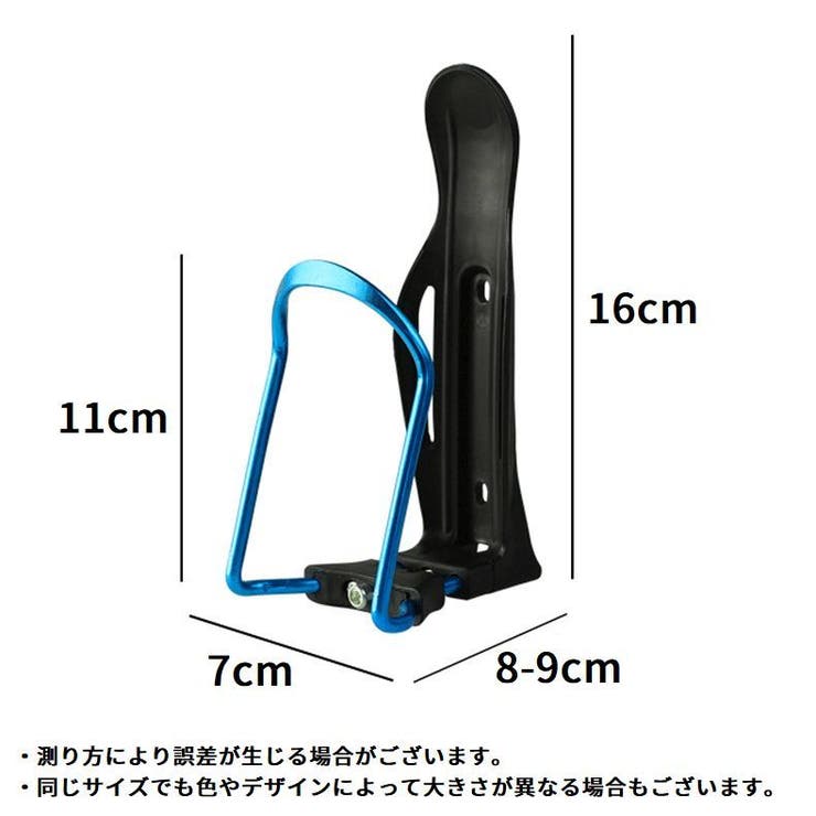 自転車用ボトルケージ アルミ合金製 軽量 | PlusNao | 詳細画像17 