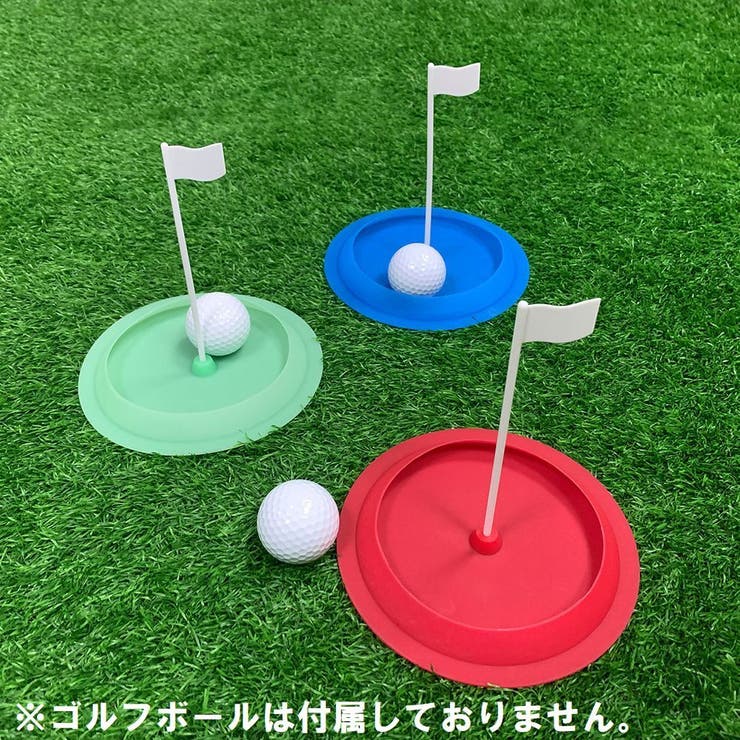 ホールカップ パターマット ポール | PlusNao | 詳細画像2 