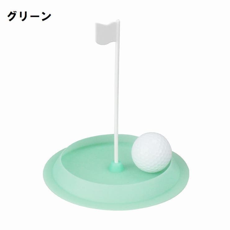 ホールカップ パターマット ポール | PlusNao | 詳細画像7 