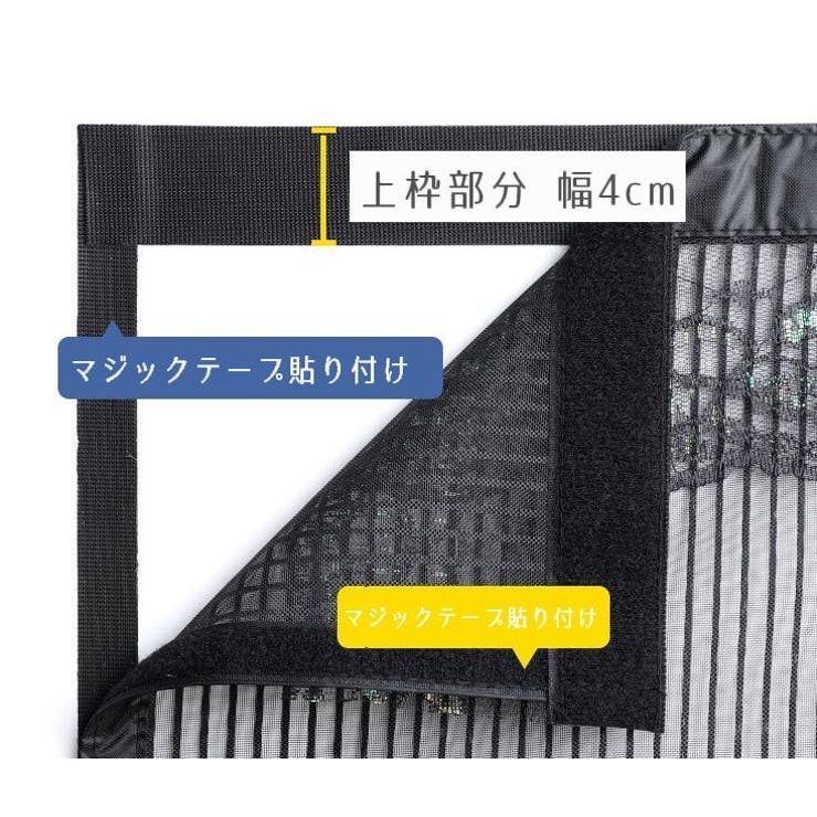 網戸カーテン 玄関網戸 マグネット式 | PlusNao | 詳細画像5 