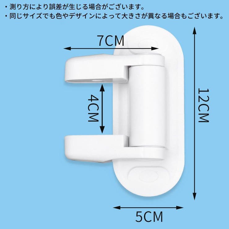 チャイルドロック ドアロック ベビーガード | PlusNao | 詳細画像12 
