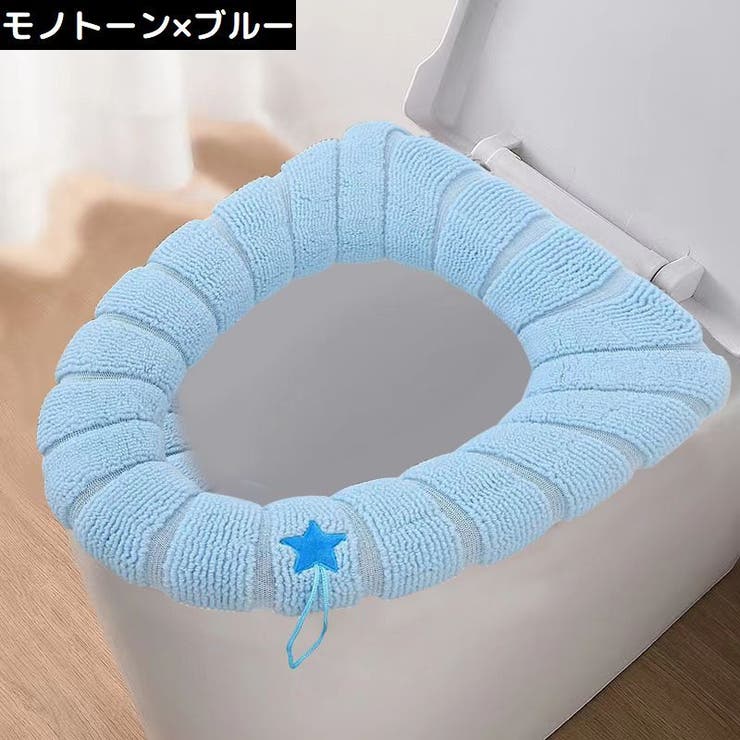便座カバー トイレカバー U型 | PlusNao | 詳細画像13 