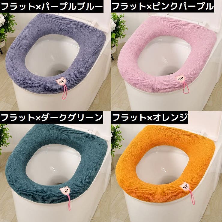 便座カバー トイレカバー U型 | PlusNao | 詳細画像16 