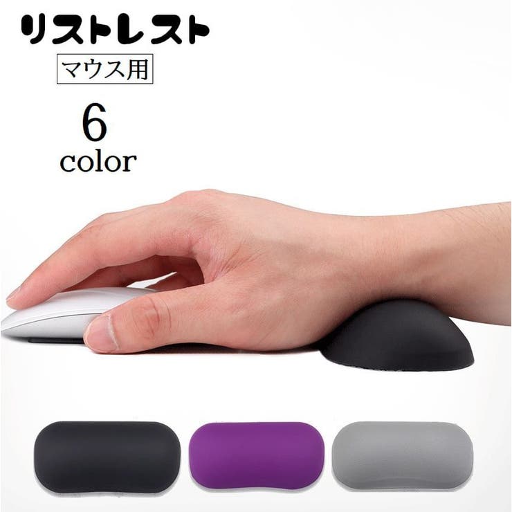 リストレスト マウス用 小型 | PlusNao | 詳細画像1 