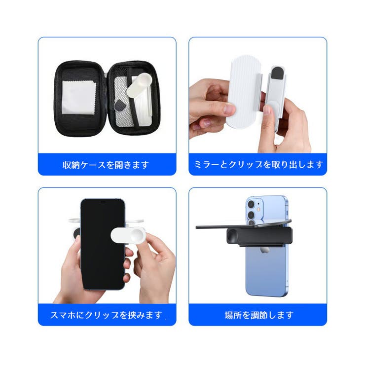 撮影用ミラー スマホ用 鏡 | PlusNao | 詳細画像7 