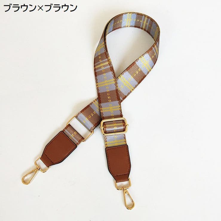 ショルダーストラップ バッグ用 かばん用 | PlusNao | 詳細画像13 