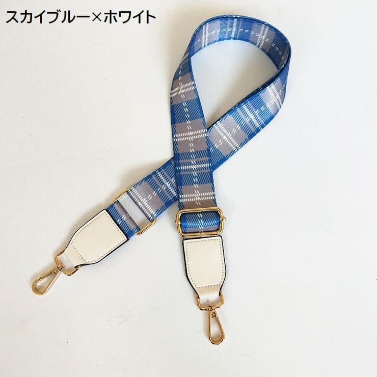 ショルダーストラップ バッグ用 かばん用 | PlusNao | 詳細画像15 
