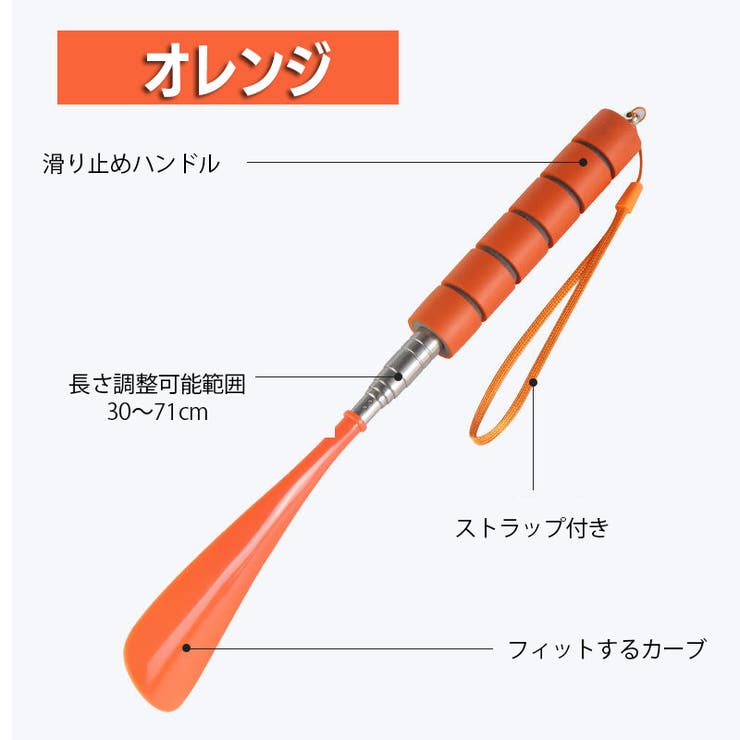 靴べら 伸縮式 ロング | PlusNao | 詳細画像2 